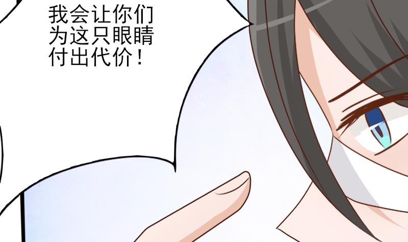 《血族总裁别咬我》第66话 许诺一辈子 第17页