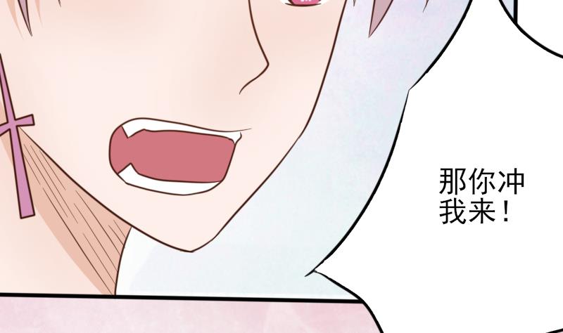 《血族总裁别咬我》第66话 许诺一辈子 第20页