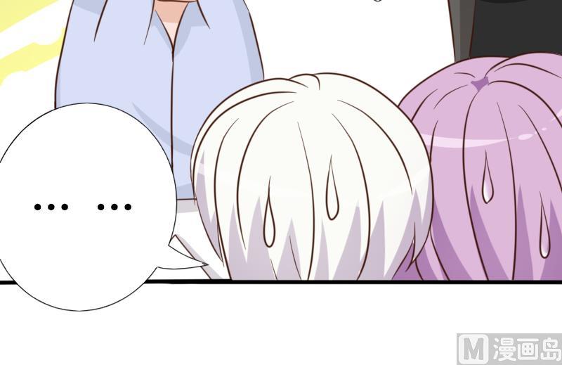 《血族总裁别咬我》第66话 许诺一辈子 第25页