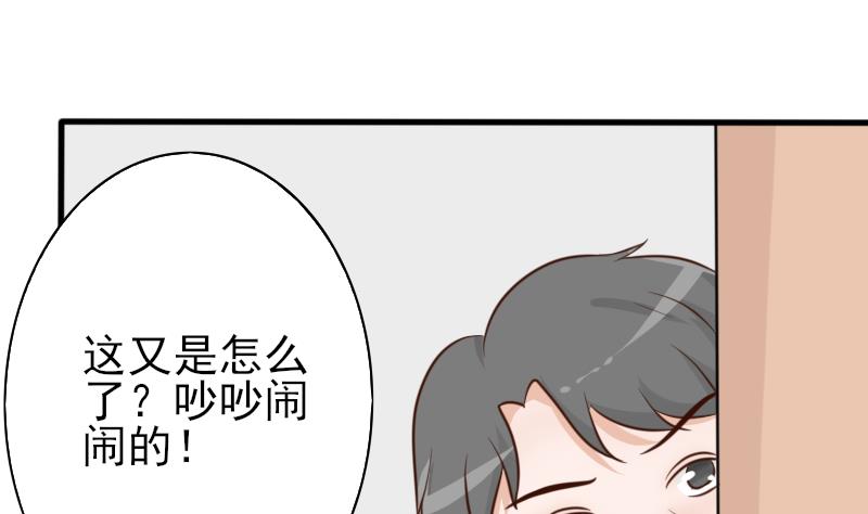 《血族总裁别咬我》第66话 许诺一辈子 第26页