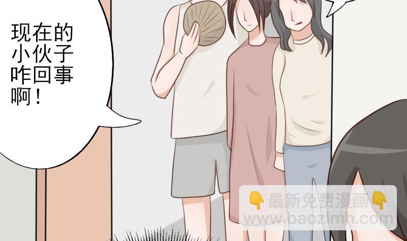 《血族总裁别咬我》第66话 许诺一辈子 第29页
