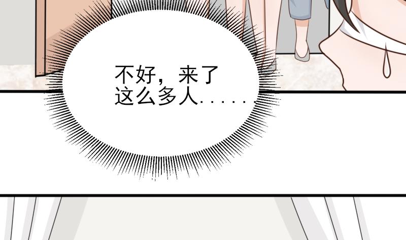 《血族总裁别咬我》第66话 许诺一辈子 第30页