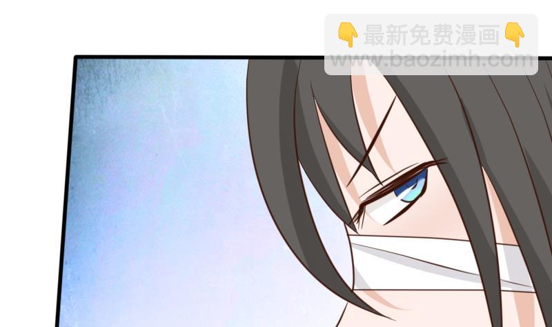《血族总裁别咬我》第66话 许诺一辈子 第33页