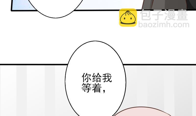 《血族总裁别咬我》第66话 许诺一辈子 第35页