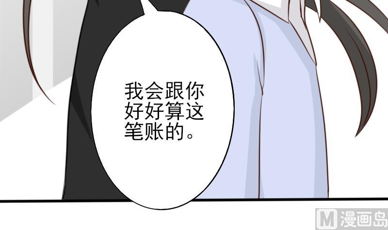 《血族总裁别咬我》第66话 许诺一辈子 第37页