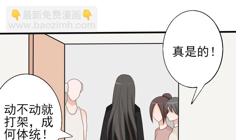 《血族总裁别咬我》第66话 许诺一辈子 第38页