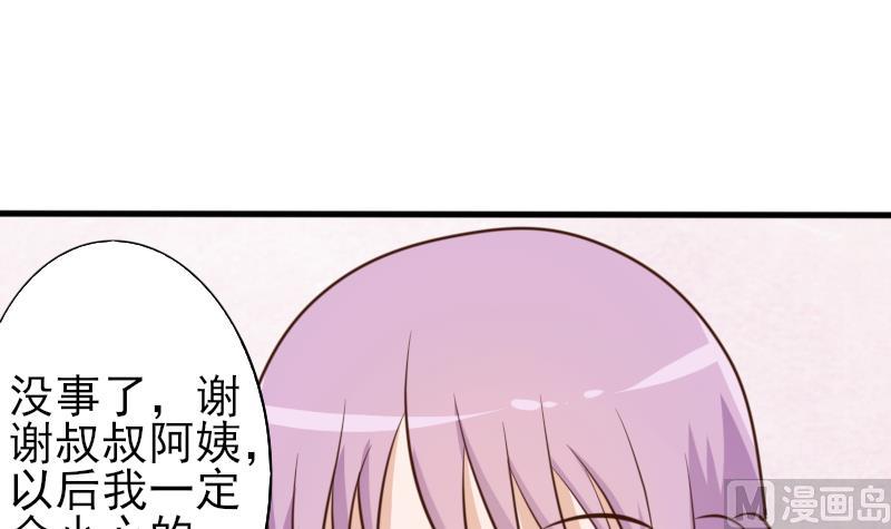 《血族总裁别咬我》第66话 许诺一辈子 第40页