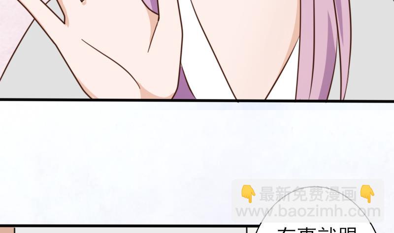 《血族总裁别咬我》第66话 许诺一辈子 第42页