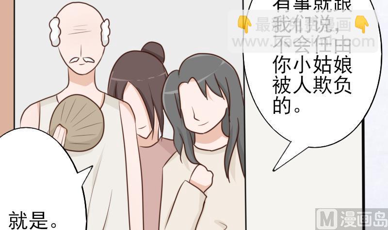 《血族总裁别咬我》第66话 许诺一辈子 第43页