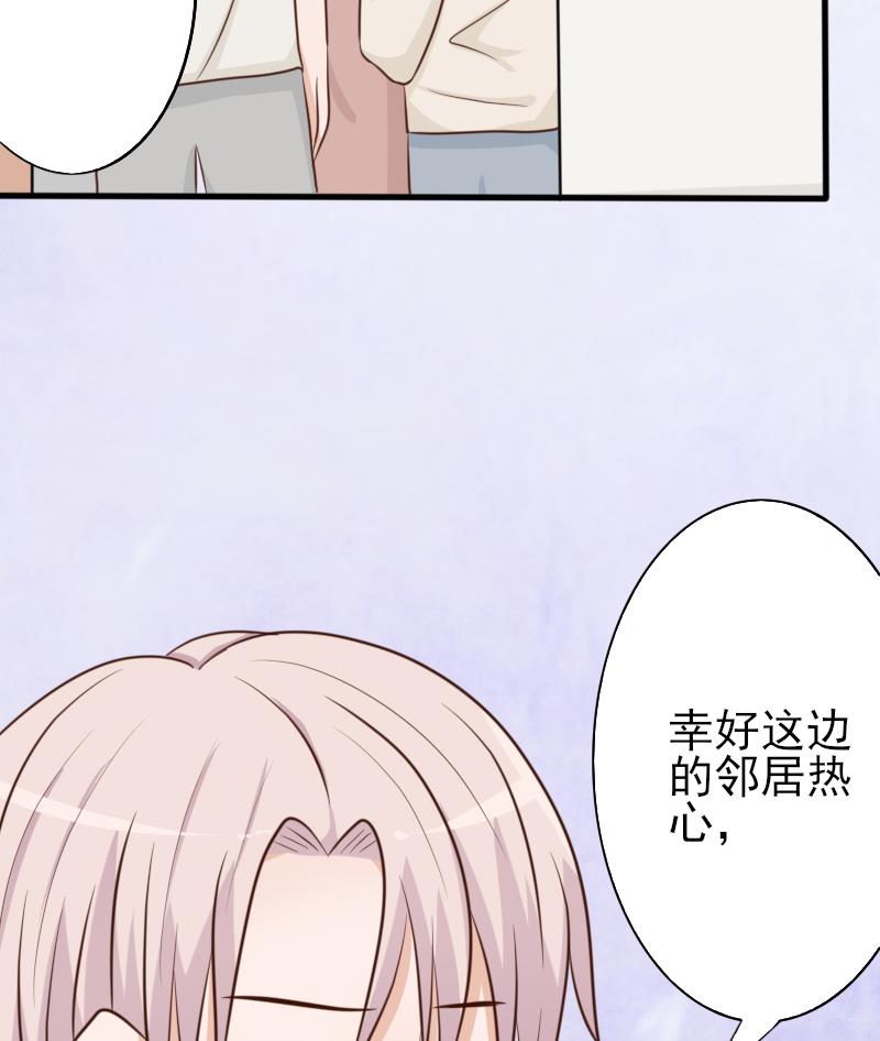 《血族总裁别咬我》第66话 许诺一辈子 第44页