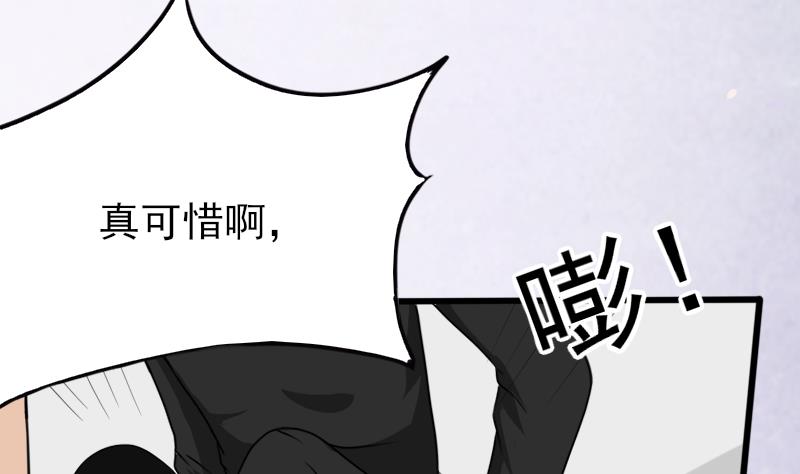 《血族总裁别咬我》第66话 许诺一辈子 第5页