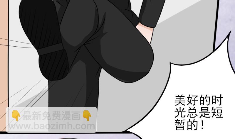 《血族总裁别咬我》第66话 许诺一辈子 第6页