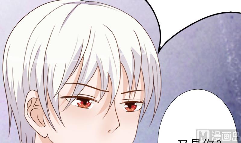 《血族总裁别咬我》第66话 许诺一辈子 第7页