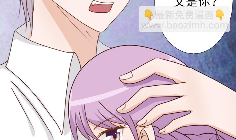 《血族总裁别咬我》第66话 许诺一辈子 第8页