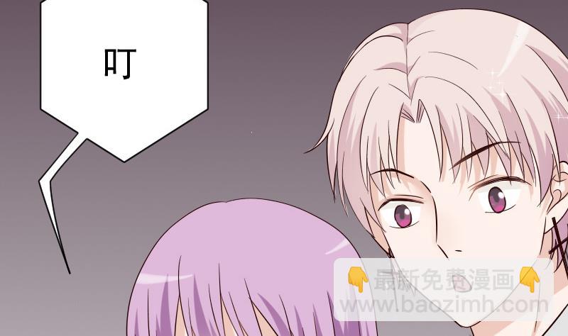 《血族总裁别咬我》第68话 苦肉计 第11页