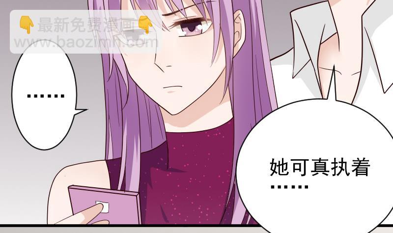 《血族总裁别咬我》第68话 苦肉计 第12页