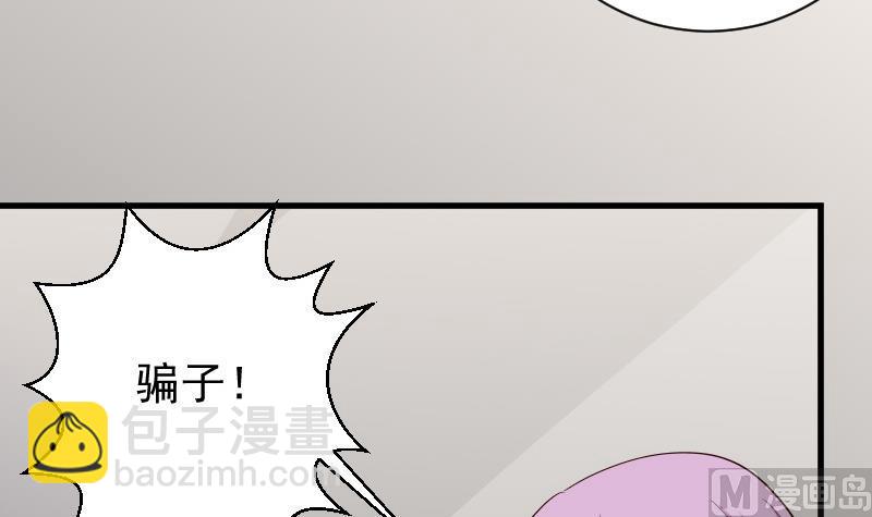 《血族总裁别咬我》第68话 苦肉计 第13页