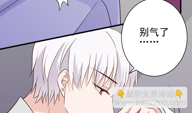 《血族总裁别咬我》第68话 苦肉计 第15页