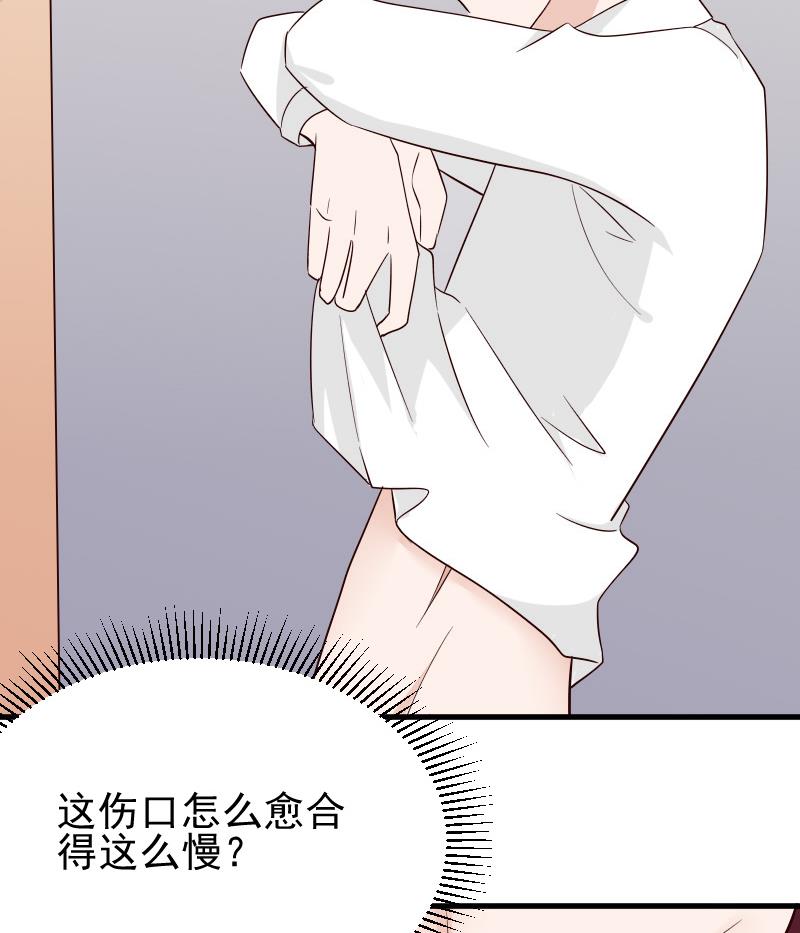 《血族总裁别咬我》第68话 苦肉计 第20页