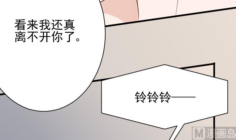 《血族总裁别咬我》第68话 苦肉计 第25页