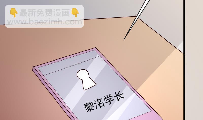 《血族总裁别咬我》第68话 苦肉计 第26页