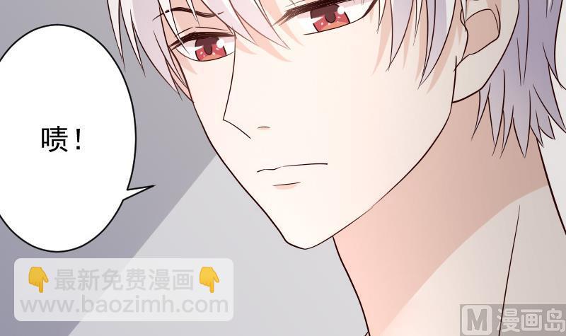 《血族总裁别咬我》第68话 苦肉计 第28页