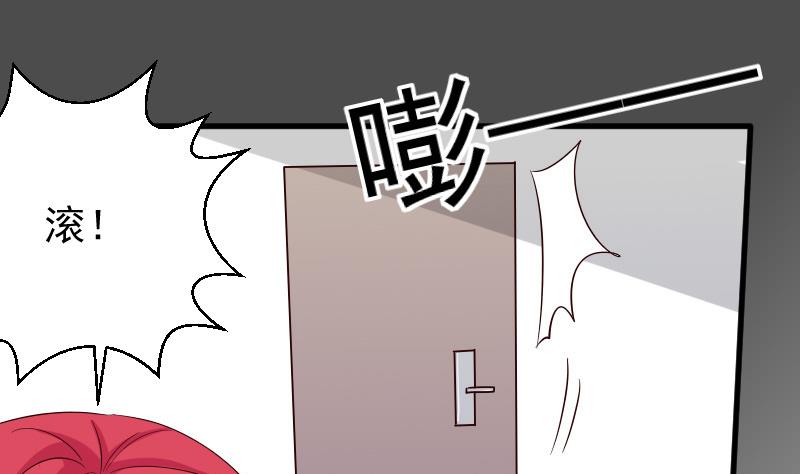 《血族总裁别咬我》第68话 苦肉计 第2页