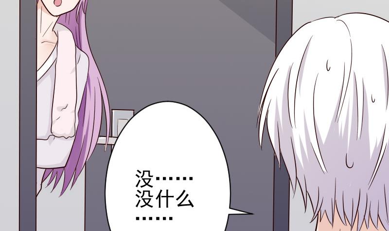 《血族总裁别咬我》第68话 苦肉计 第38页