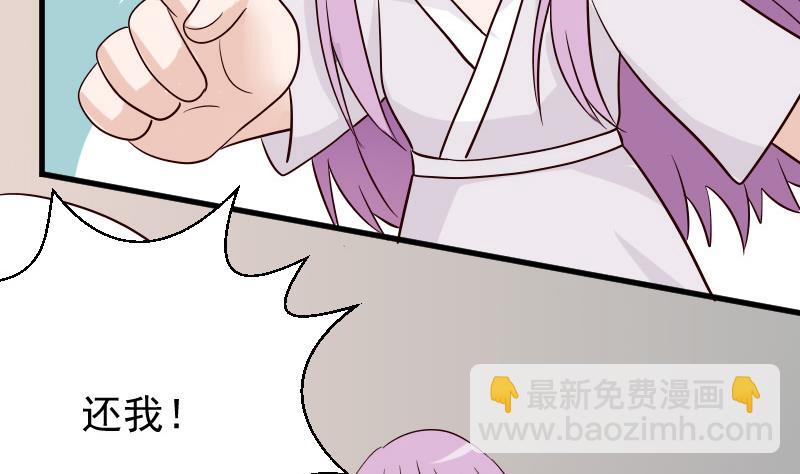 《血族总裁别咬我》第68话 苦肉计 第41页