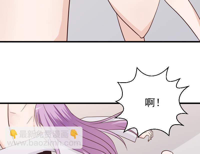 《血族总裁别咬我》第68话 苦肉计 第44页