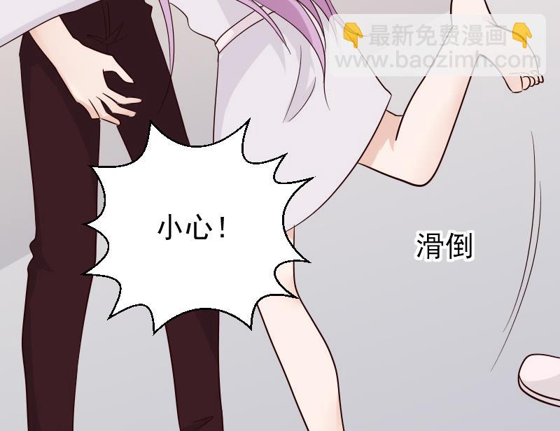 《血族总裁别咬我》第68话 苦肉计 第45页