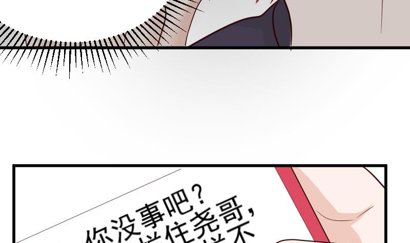 《血族总裁别咬我》第68话 苦肉计 第6页