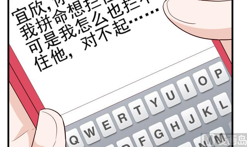 《血族总裁别咬我》第68话 苦肉计 第7页