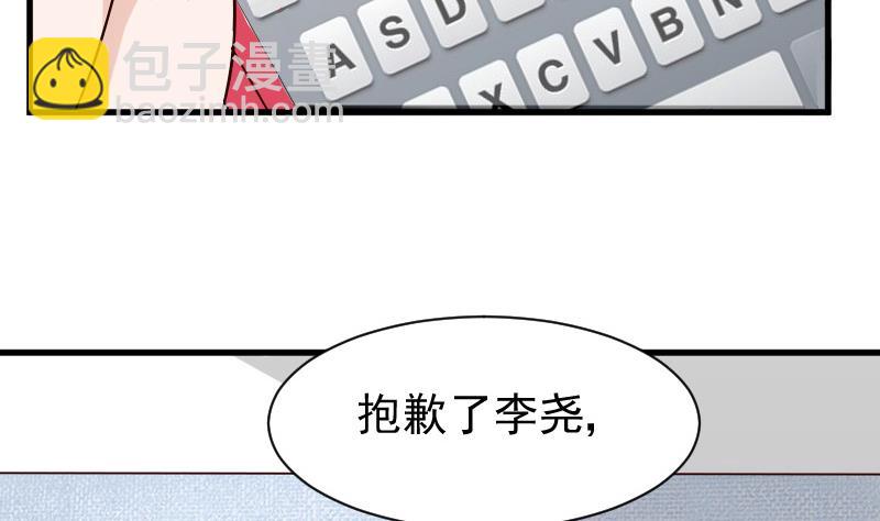 《血族总裁别咬我》第68话 苦肉计 第8页