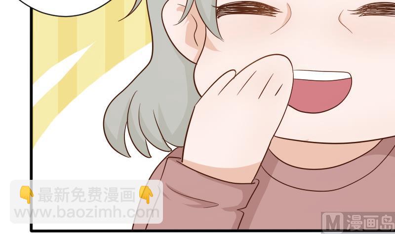 《血族总裁别咬我》第65话 我的血族总裁 第10页