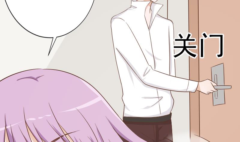 《血族总裁别咬我》第65话 我的血族总裁 第12页