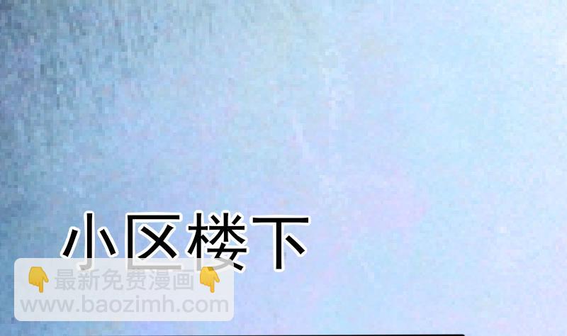 《血族总裁别咬我》第65话 我的血族总裁 第14页