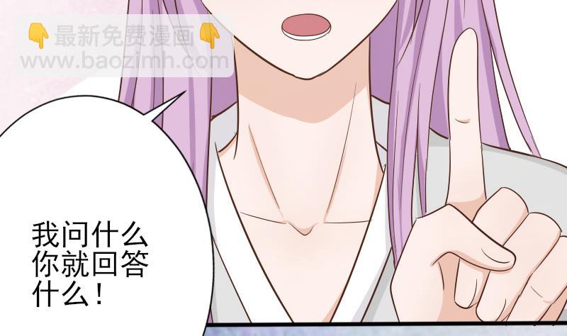 《血族总裁别咬我》第65话 我的血族总裁 第21页