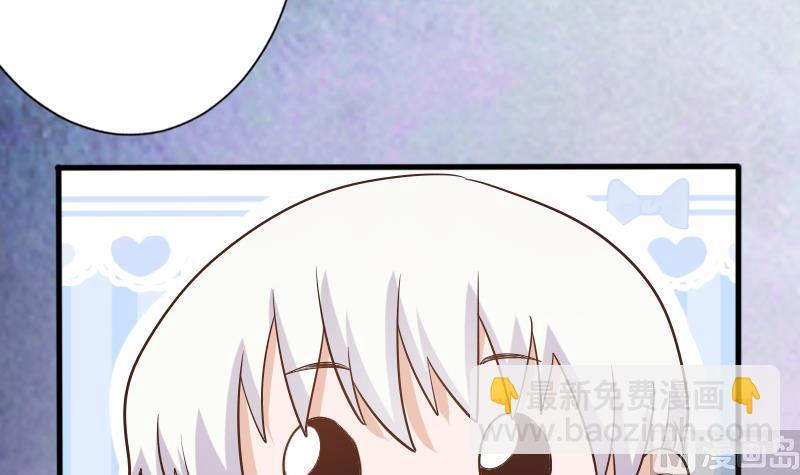 《血族总裁别咬我》第65话 我的血族总裁 第22页
