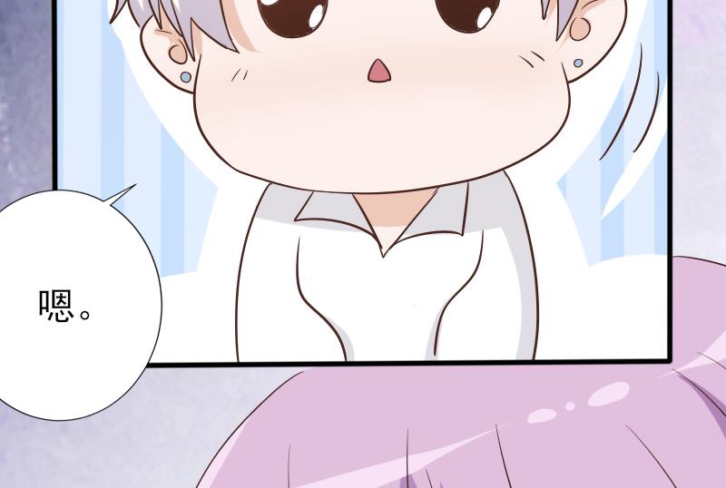 《血族总裁别咬我》第65话 我的血族总裁 第23页
