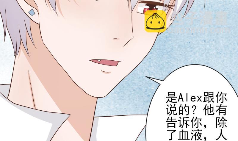 《血族总裁别咬我》第65话 我的血族总裁 第27页