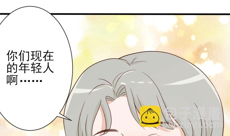 《血族总裁别咬我》第65话 我的血族总裁 第2页