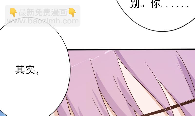 《血族总裁别咬我》第65话 我的血族总裁 第38页