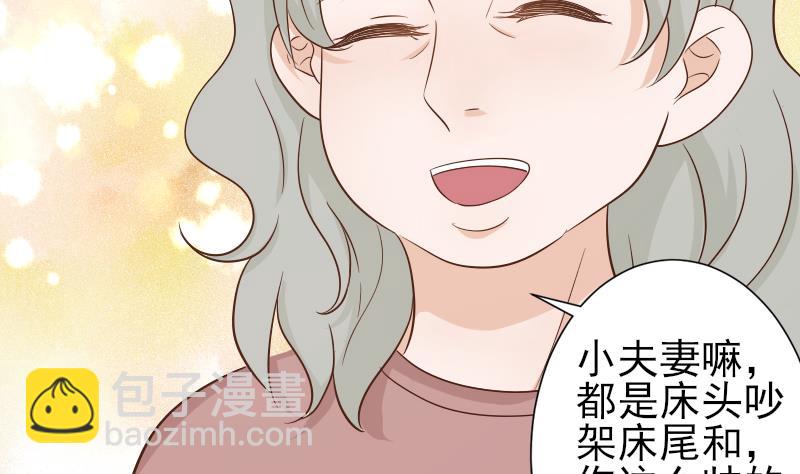 《血族总裁别咬我》第65话 我的血族总裁 第3页