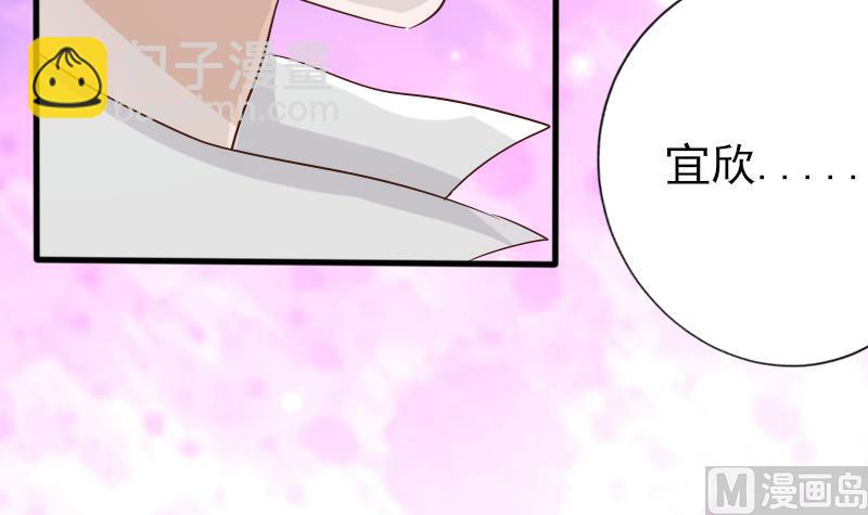 《血族总裁别咬我》第65话 我的血族总裁 第43页