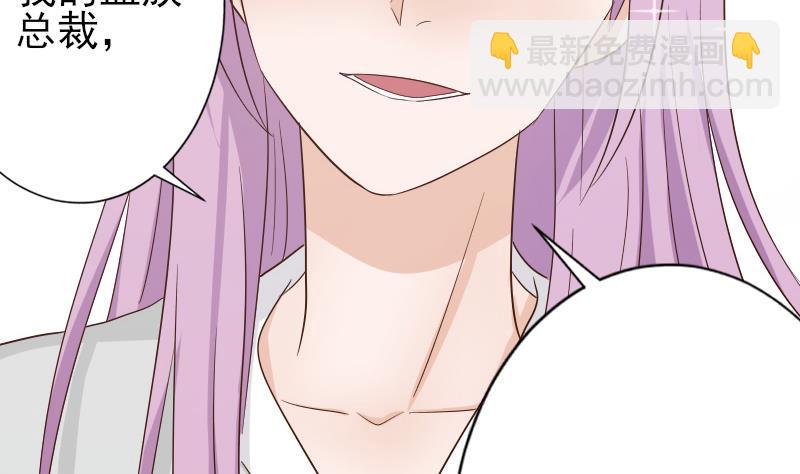《血族总裁别咬我》第65话 我的血族总裁 第45页