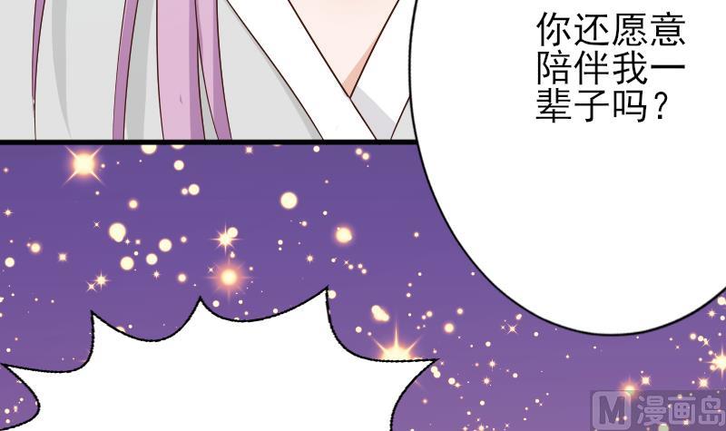 《血族总裁别咬我》第65话 我的血族总裁 第46页
