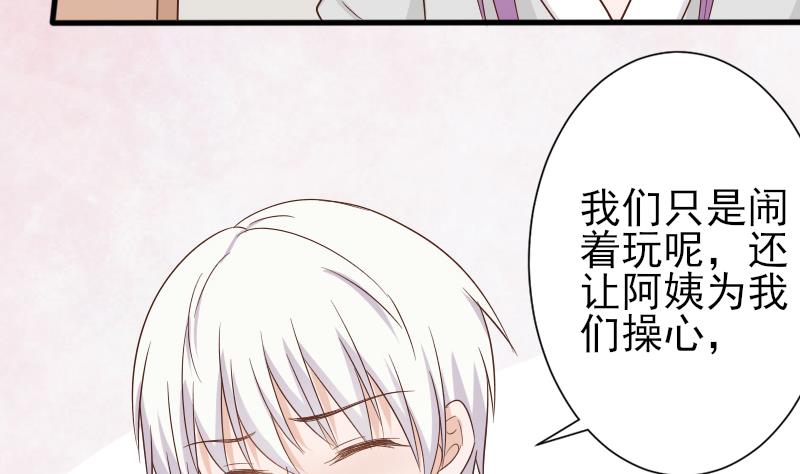 《血族总裁别咬我》第65话 我的血族总裁 第6页