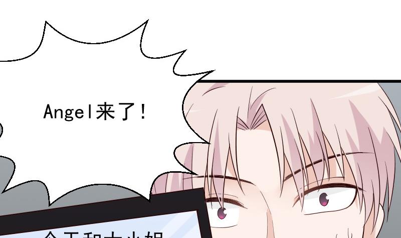 《血族总裁别咬我》第70话 我要嫁给你 第11页