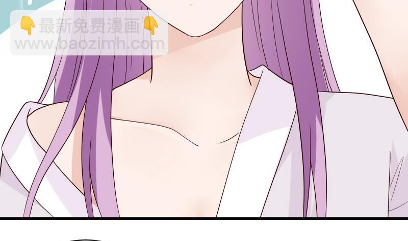 《血族总裁别咬我》第70话 我要嫁给你 第20页